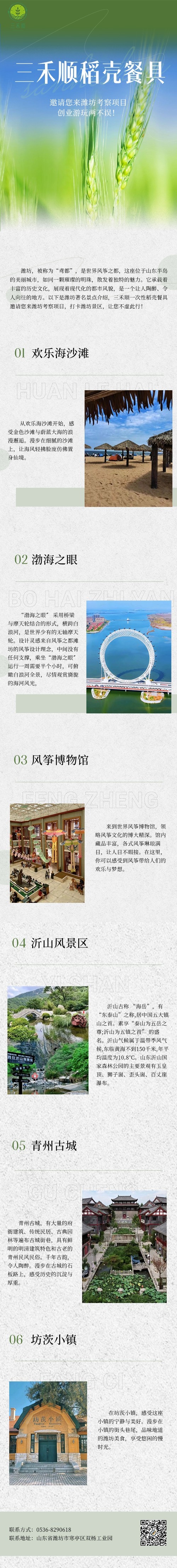 茶葉營(yíng)銷賣貨微信公眾號(hào)文章長(zhǎng)圖.jpg