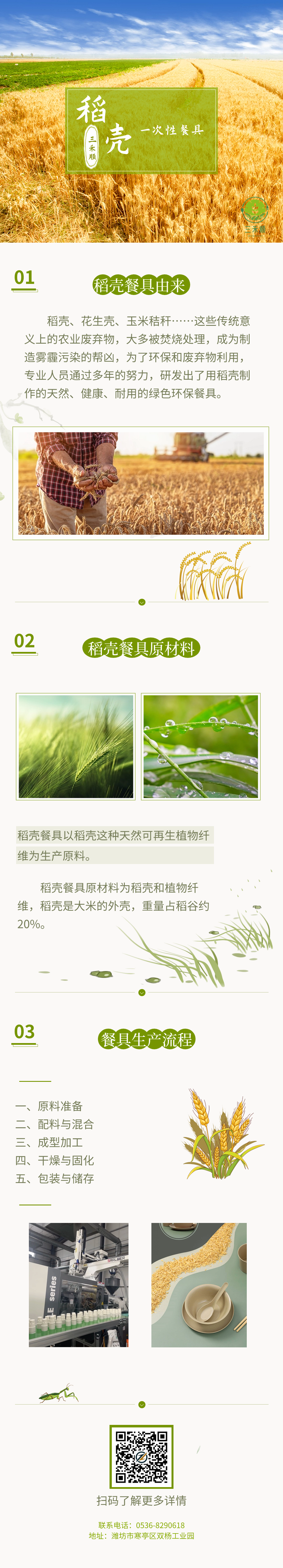 芒種節(jié)氣百科習(xí)俗科普文章長(zhǎng)圖.png